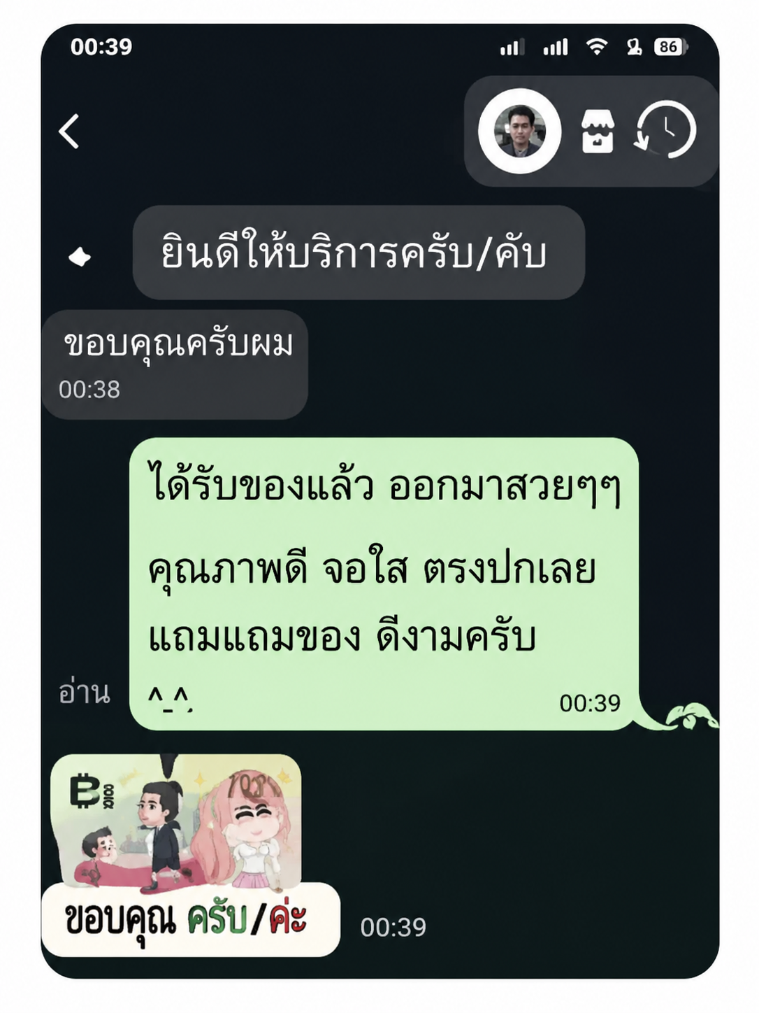 รีวิวลูกค้า — แชท LINE ยืนยันความพึงพอใจ
